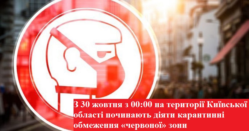 Як буде працювати ЦНАП Славутича  в «червоній» зоні карантину